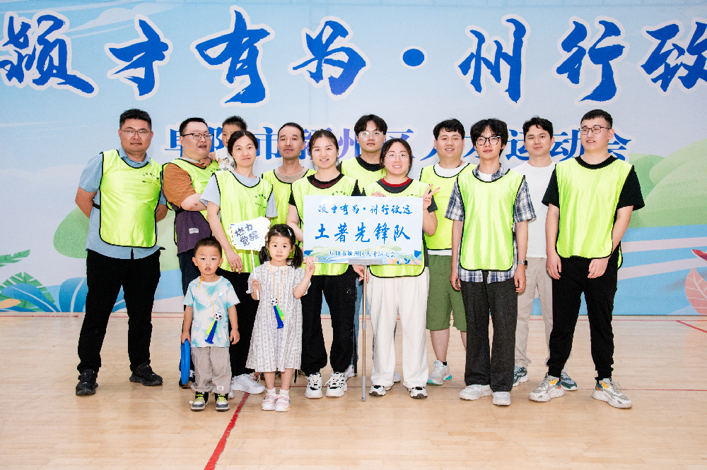 “趣”享運動 “競”顯風采！土著先鋒隊“活”力全開